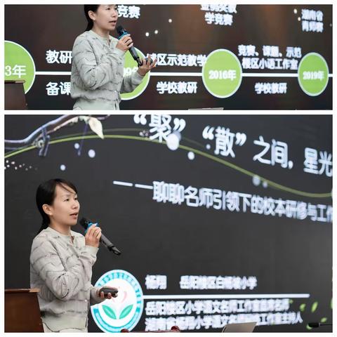 “聚”“散”之间 星光渐熠        “国培计划（2023）”市县青年骨干教师工作坊高端研修项目（小学语文）（A0024）——第二天