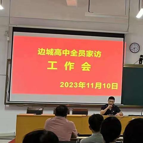 暖阳冬日，步履传情——诏安县边城高中家访活动