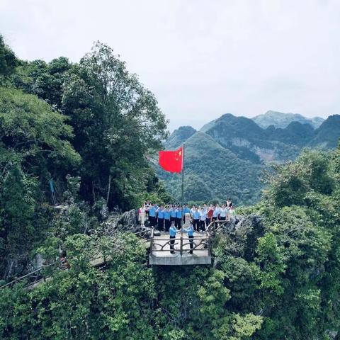 建行百色分行与百色边境管理支队后勤保障处开展党建联建联创暨走进边境“云端 ”党日主题活动（副本）