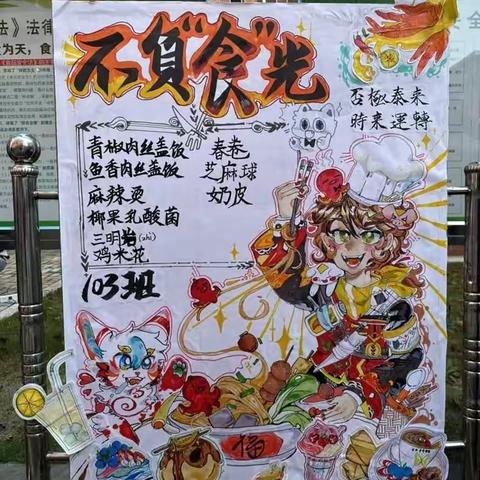 10.11美食节+运动会+走秀
