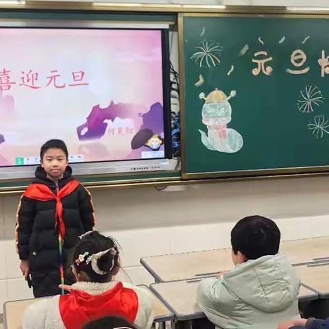 瑞气盈门 喜迎元旦——九江小学甘棠湖校区三（7）班主题队会