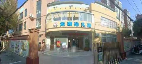 美好“食”光，“味”爱而来——我的龙幼陪餐记