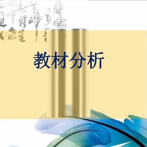 “教材分析促教改    集思广益促提升”——渭源县莲峰镇第一中心小学低年级教材分析研讨会