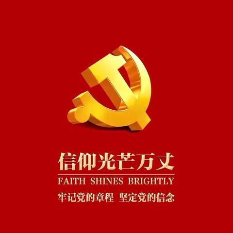 盘安镇开展庆祝中国共产党成立104周年"七一"系列活动