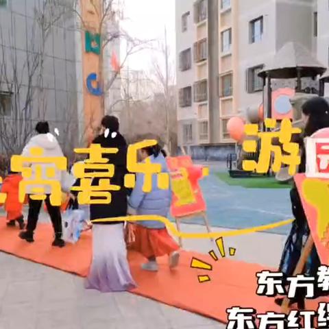 东方教育集团（东方红缨幼儿园）中2班期末总结“幼见美好，奋力向前”