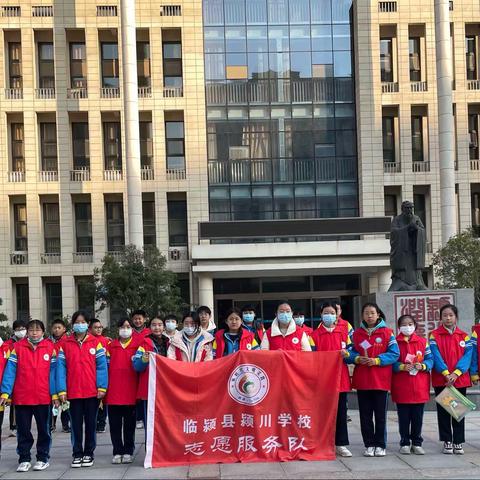 临颍县颍川学校教育集团颍川校区时政实践社团11月份活动记录