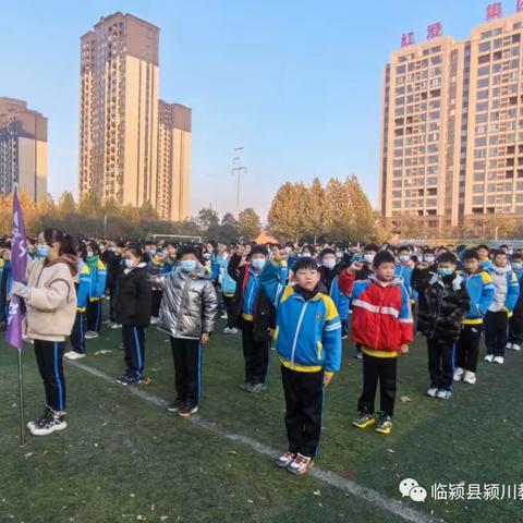 临颍县颍川学校教育集团颍川校区时政实践社团12月份活动记录