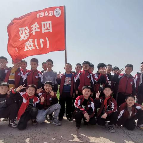 遇见四月，我们去踏青——曹庄学区起点小学“关爱学生，幸福成长”系列活动