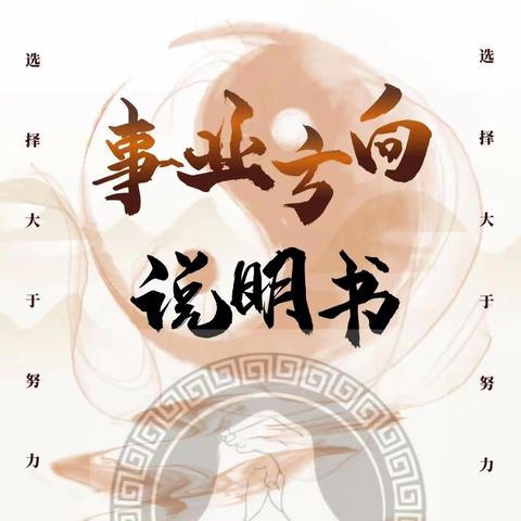 【2026年6月8日】【安徽●合肥】《事业方向说明书》课程