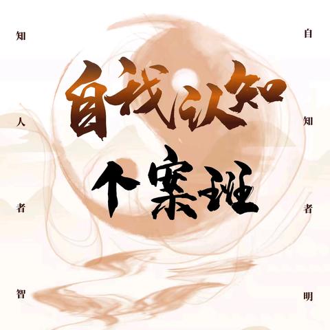 【2026年7月13-17日】【安徽＊蚌埠】《自我认知综合班》少儿暑假版