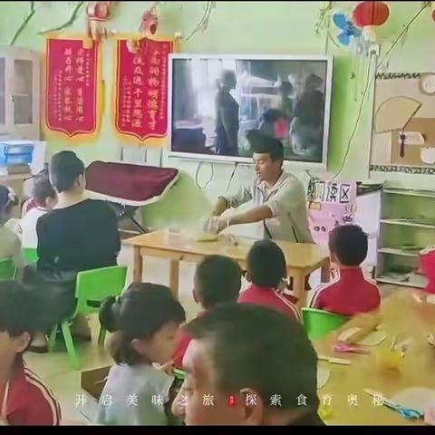 “食”光美好，尽“膳”尽美——皮山县三峡幼儿园中三班亲子食育课