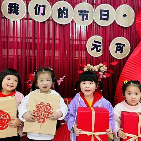 连州市第三幼儿园2024年“我们的节日•春节、元宵”系列活动