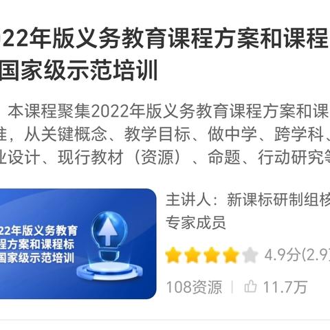 聆听2022年版义务教育课程方案和课程标准培训课程——赵婉钰工作室暑期学习活动