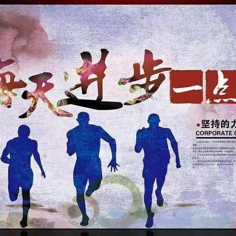 用书法创造幸福人生！临漳县第二小学“每日一练”