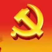 王舍人街道办东沙河四村召开2025年一季度党支部党员大会