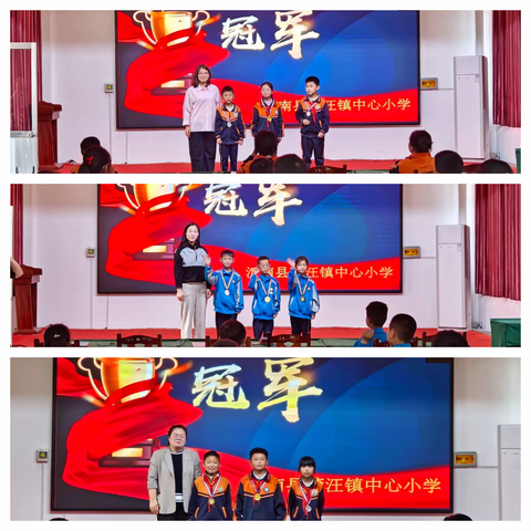 妙算争分，智赢未来——蒲汪镇圣母联小“数学节”表彰
