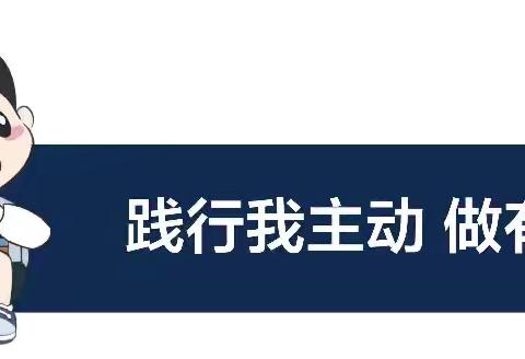 勤奋小蜜蜂 劳动最光荣——诸城市科信小学“暑”你爱劳动实践活动