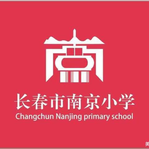 共燃足球梦 一起向未来——南京小学校园足球联赛