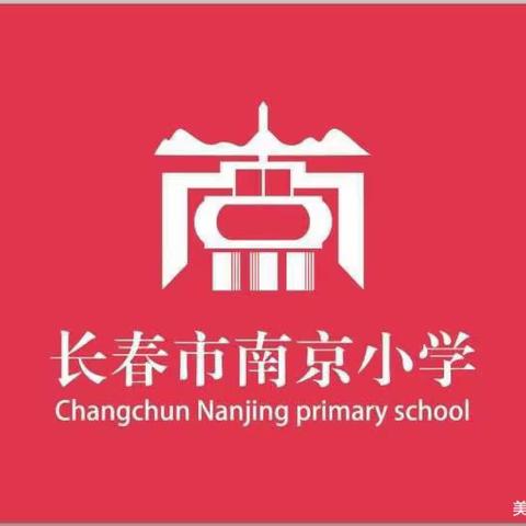 学雷锋，树新风，迎接新学期——南京小学“学雷锋月”主题活动