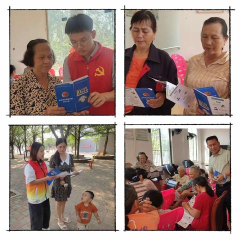 三联村委会村民反诈，你我同行