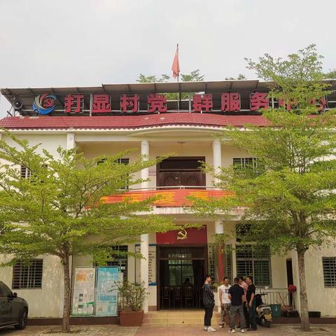 海尾镇三联村到打显村调研学习移风易俗有关工作