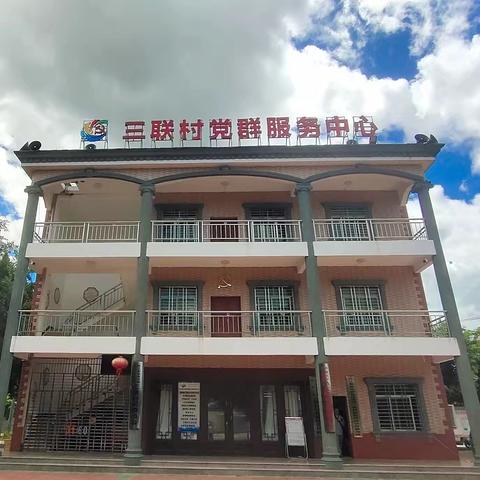 “倡移风易俗  树文明新风”海尾镇三联村开展移风易俗工作