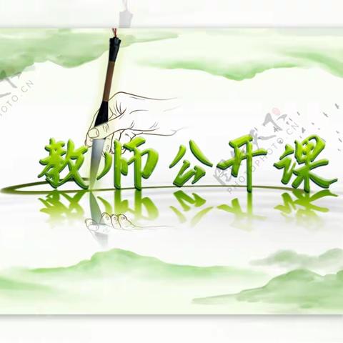 【余干九小教研纪实二】乘教研之风，展语文之美——余干九小语文公开示范课活动