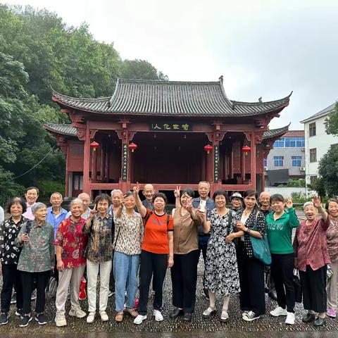 观家乡美景 品衢州文明//记姜家山小学退休教师活动