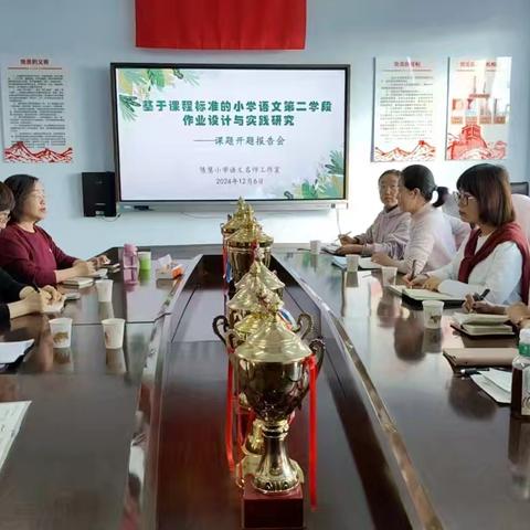 开题启新篇 研思促发展——陈慧名师工作室自治区课题开题报告会
