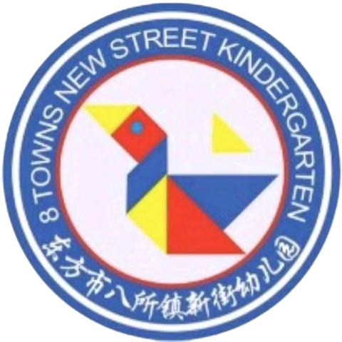 “童心如歌，书香如蜜”——东方市八所镇新街幼儿园2024春季第九期中班组图书漂流