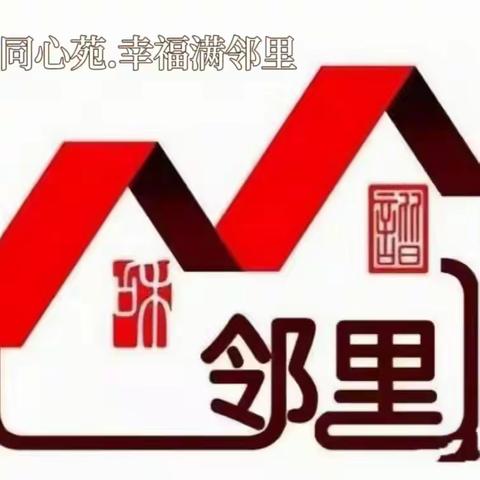 吾兴吾爱 ·社区永兴 低保扩围，助您走出困境