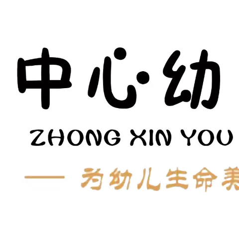 浓情端午 “粽”享“艺”夏中心幼儿园端午节之食豫文化主题活动