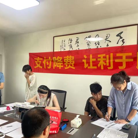 浦江农商行仙华支行切实做好减费让利、支付结算、账户服务等一系列金融宣传活动