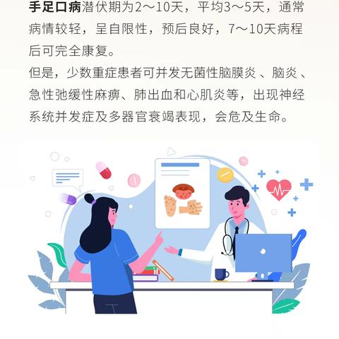 崇义卫生院｜春季来临，注意预防手足口病