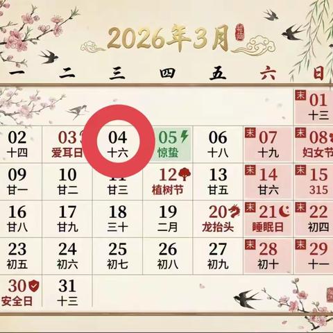 泾阳县特殊教育学校2026年寒假生活指南 ——快乐过寒假  成长不放假