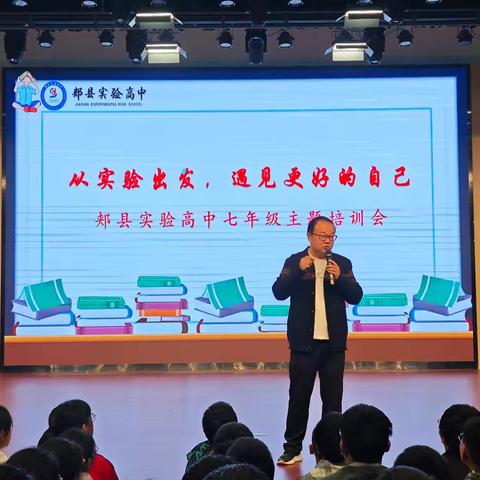 从“实验”出发，遇见更好的自己——﻿郏县实验高中初中部德育影视课开讲啦