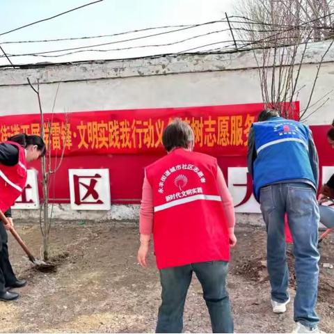 【学雷锋•文明实践我行动】永丰街道开展义务植树志愿服务活动