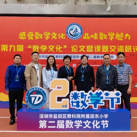三亚市第二小学王迎春名校长工作室“关注数学”主题研修活动