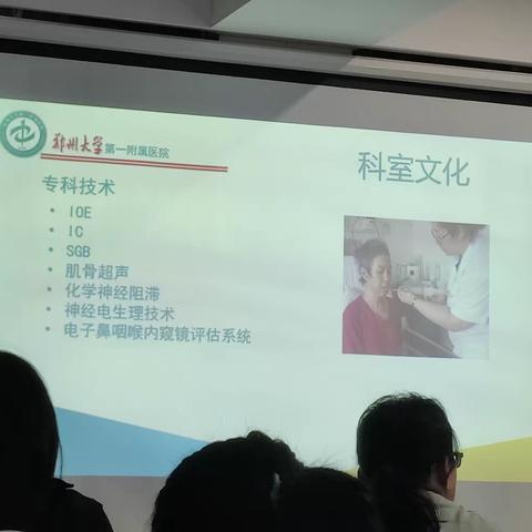 郑大一附院第151期ioe培训班