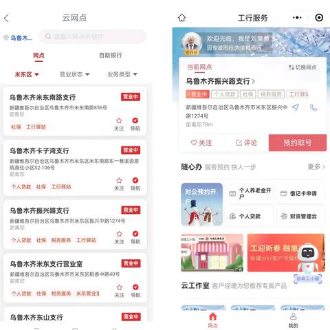 积极推广预约取号，有效提升到店服务 ﻿——振兴路支行在行动