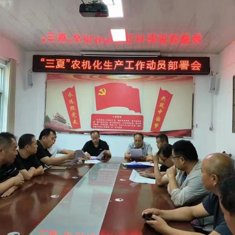 礼泉县农机管理站召开2024年“三夏”农机化生产工作动员部署会