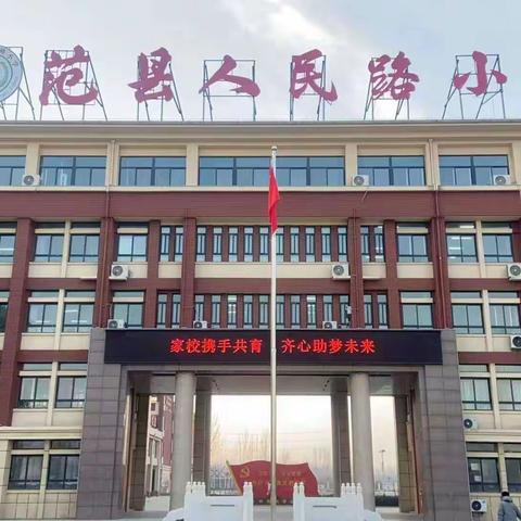 “语”你相约，共赴“美景”——范县人民路小学四年级语文组“四课型”达标听评课活动纪实