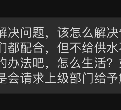 榆山街道五岭社区：水管破损惹民忧，及时修复暖民心