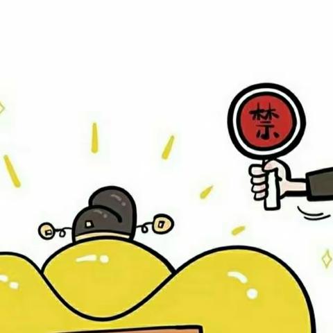 漫画说纪 || 廉政法纪学堂之违反廉洁纪律篇