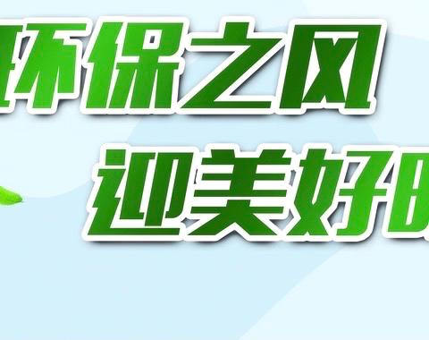 王爷府镇环境卫生检查曝光台 （九月份）