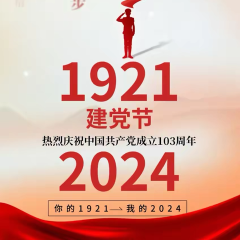 “童心向党，礼赞中国”——杨村煤矿幼儿园七一建党节主题活动