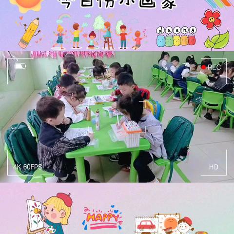 哈佛幼儿园2024年5月份中一班成长足迹