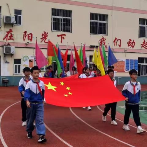 我运动  我快乐  我阳光  ——北炎中心小学2023年冬季运动会