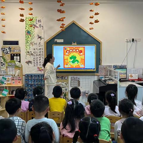 乐探十二生肖之龙———吉州区保育院附属城建分院