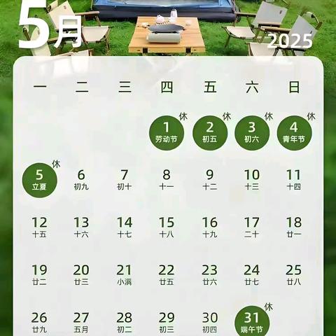寨子小学 ﻿“五一”假期安全提醒